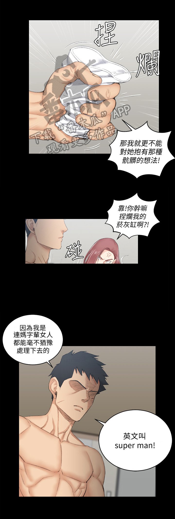 第69章：咨询