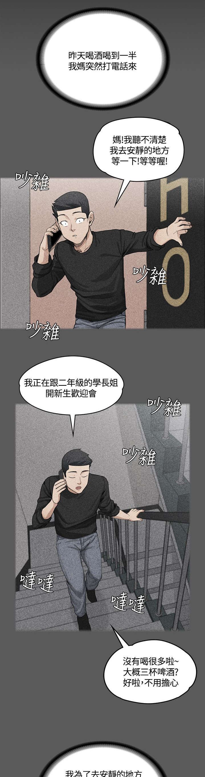 第7章：姐姐的滋味