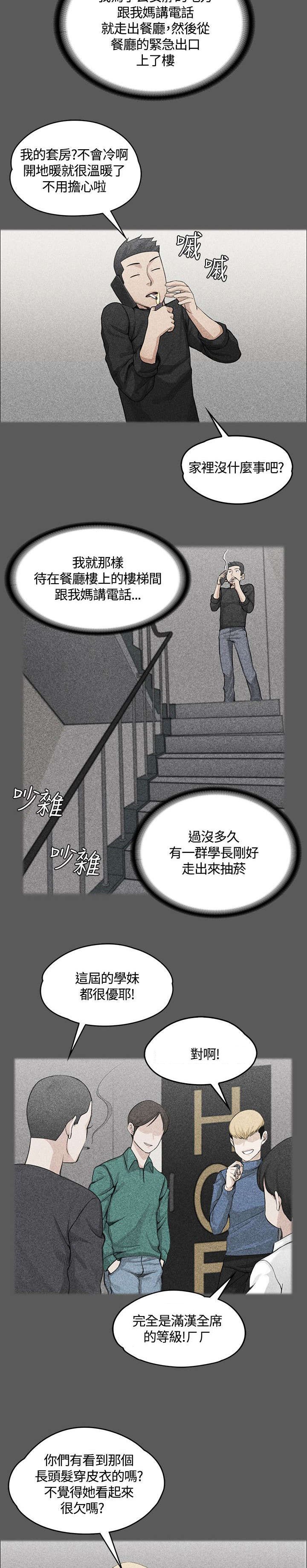 第7章：姐姐的滋味