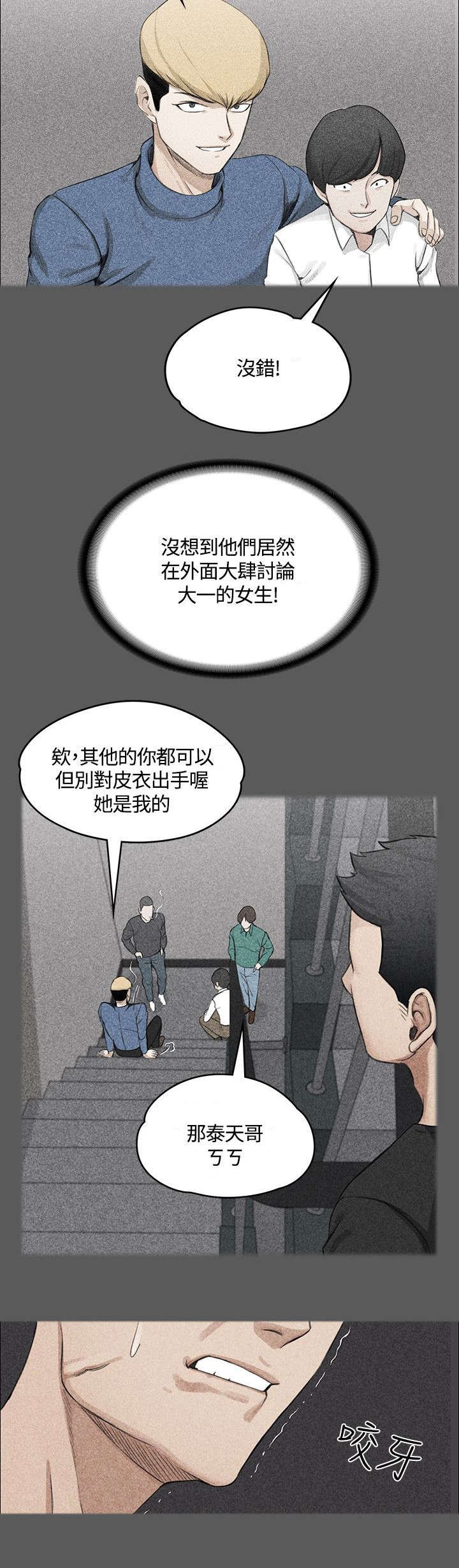 第7章：姐姐的滋味