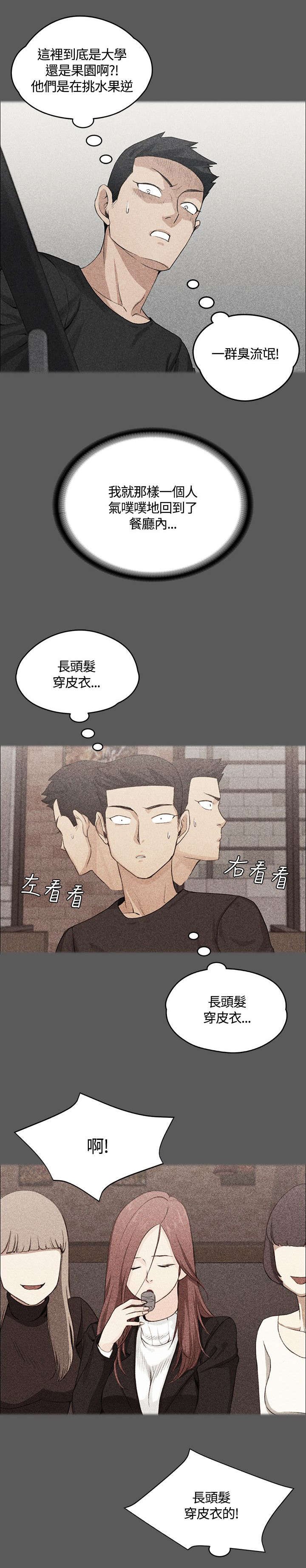 第7章：姐姐的滋味