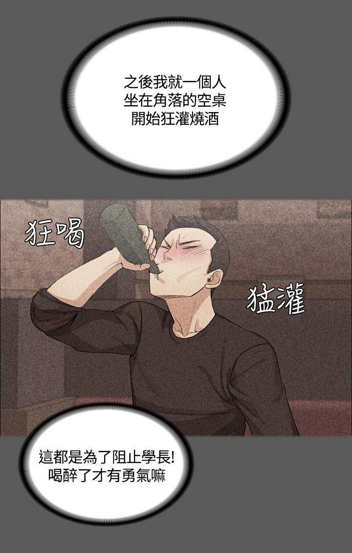 第7章：姐姐的滋味