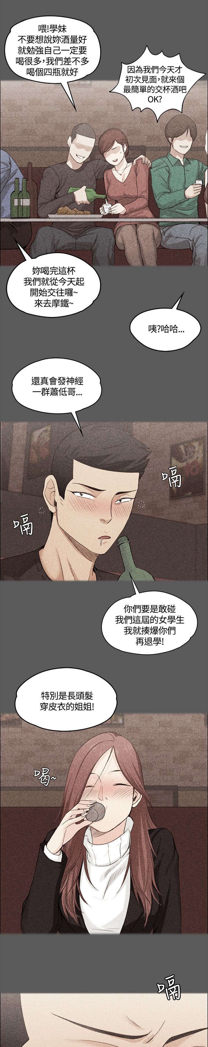 第7章：姐姐的滋味
