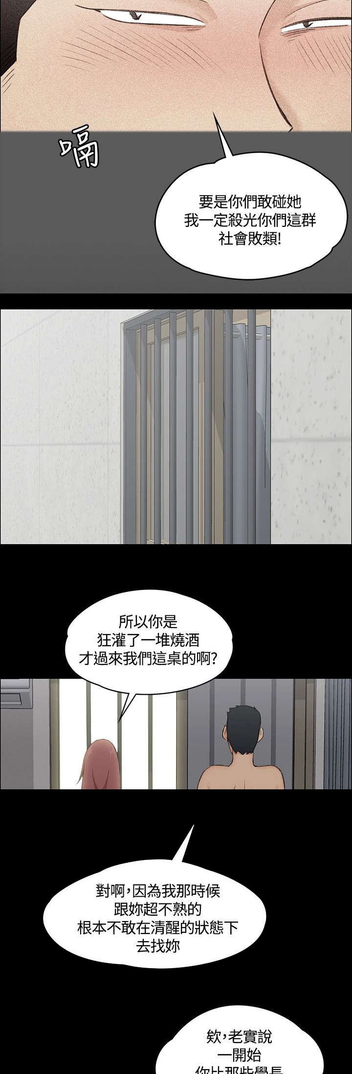 第7章：姐姐的滋味