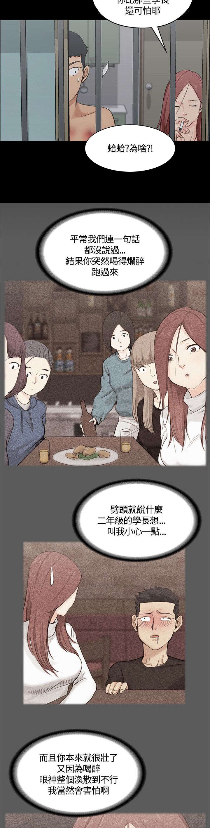 第7章：姐姐的滋味