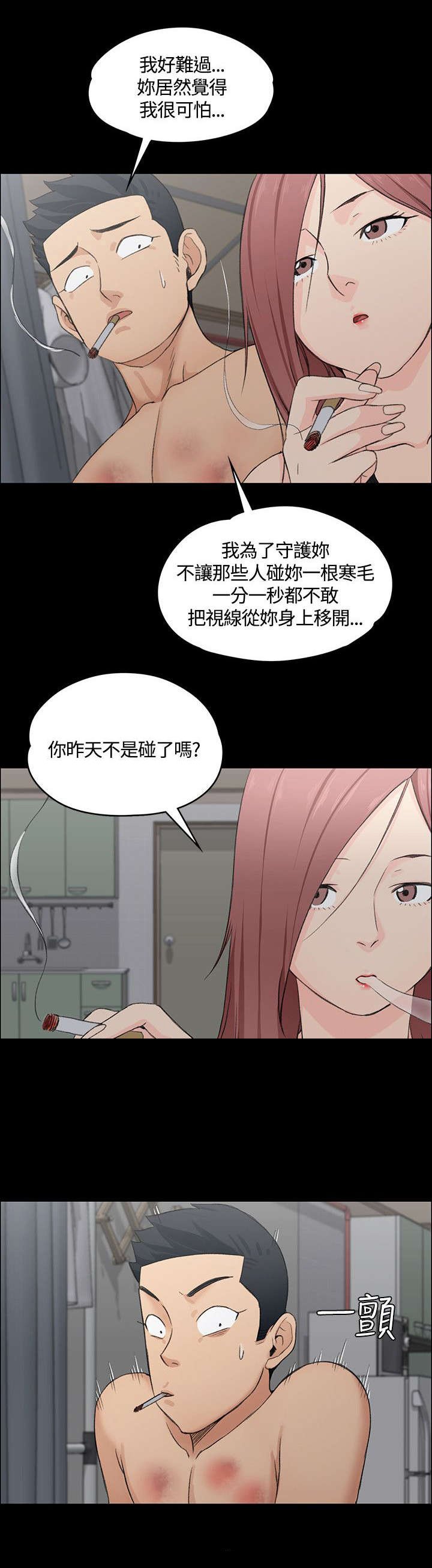 第7章：姐姐的滋味