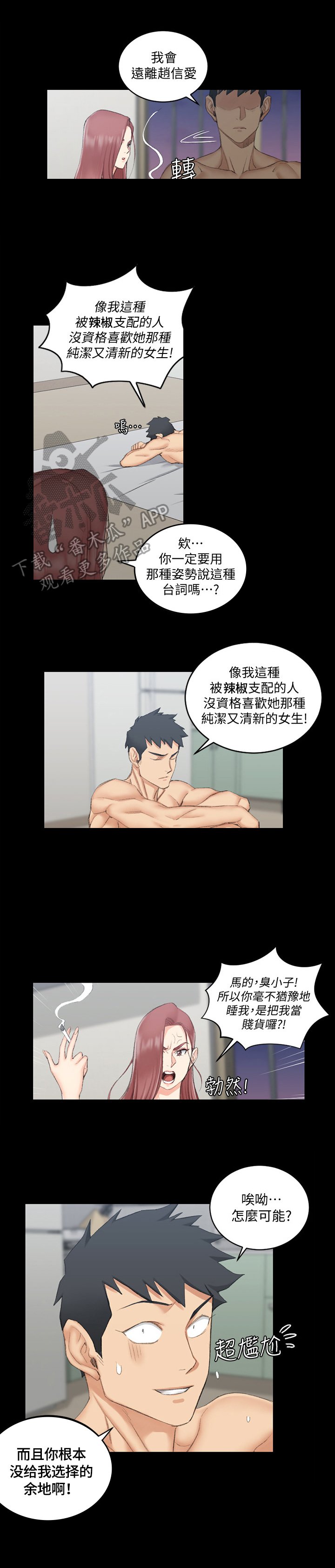 第70章：最后的问题
