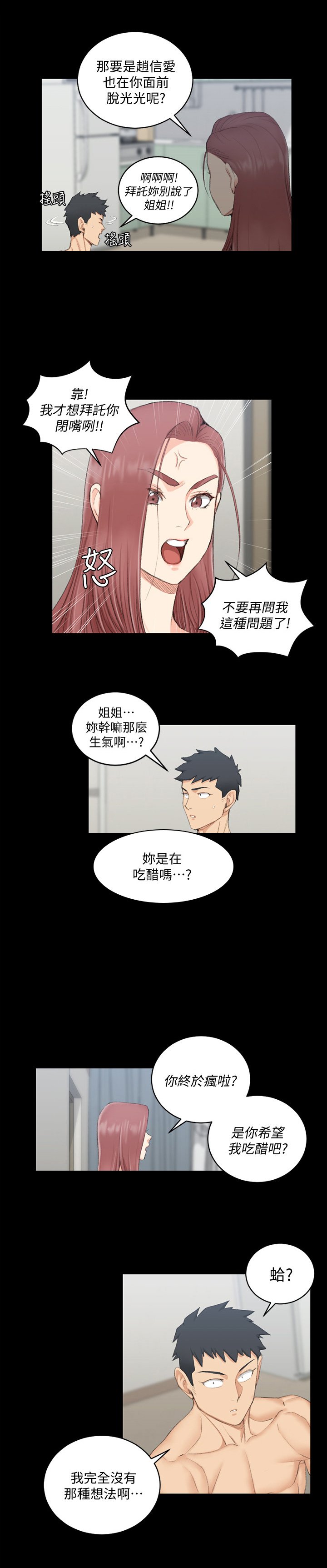 第70章：最后的问题