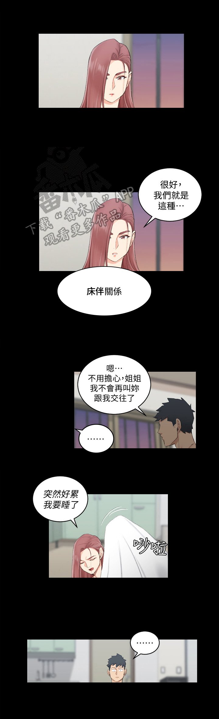 第70章：最后的问题