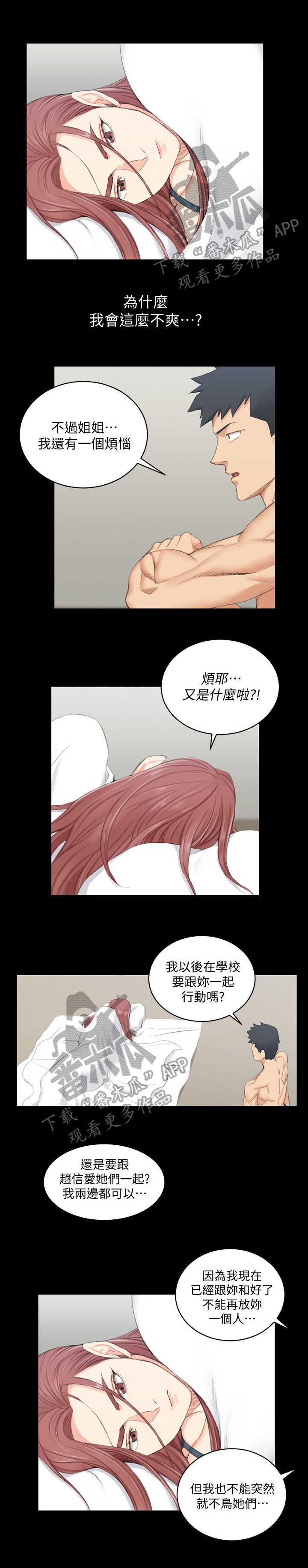 第70章：最后的问题