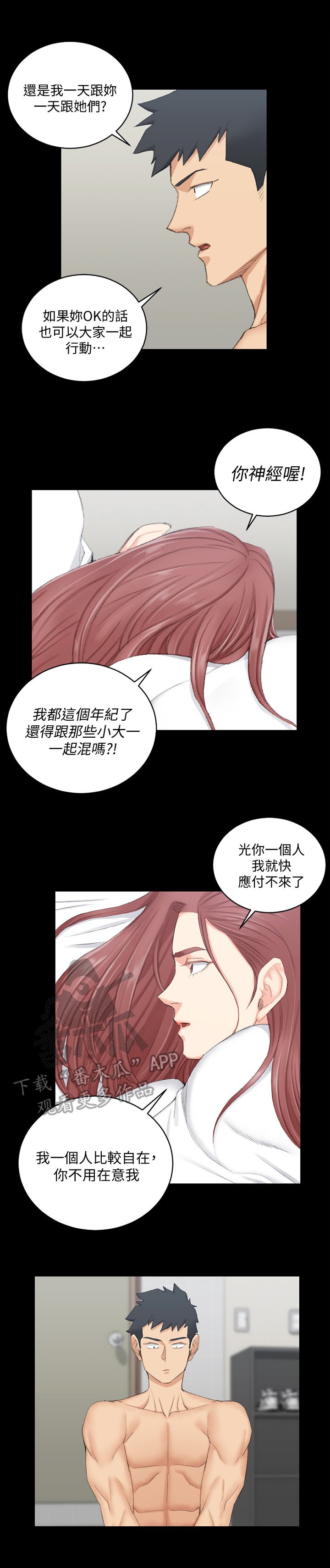 第70章：最后的问题