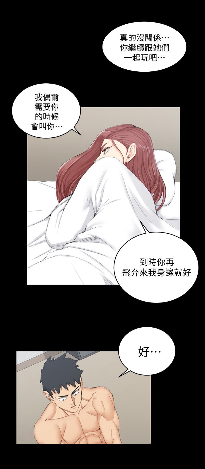 第70章：最后的问题