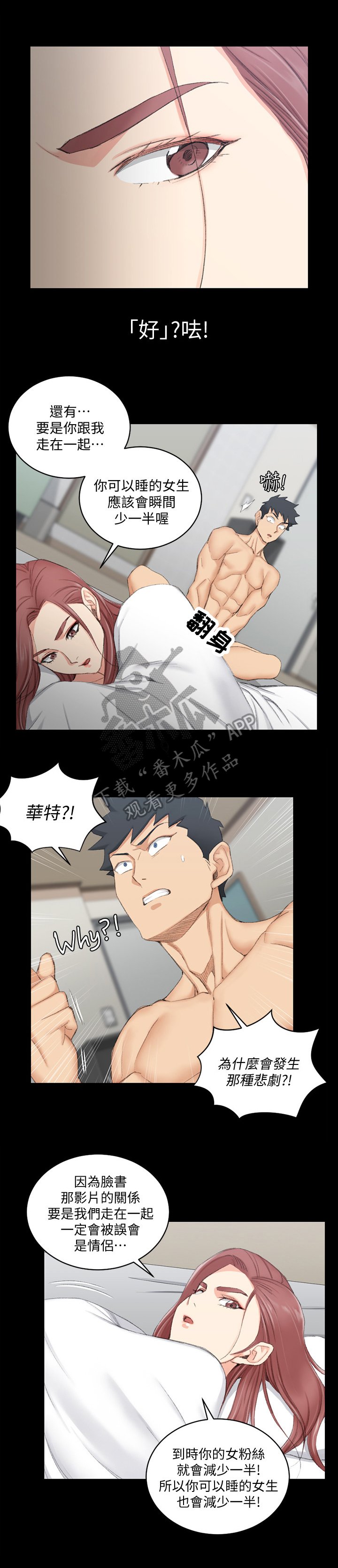 第70章：最后的问题