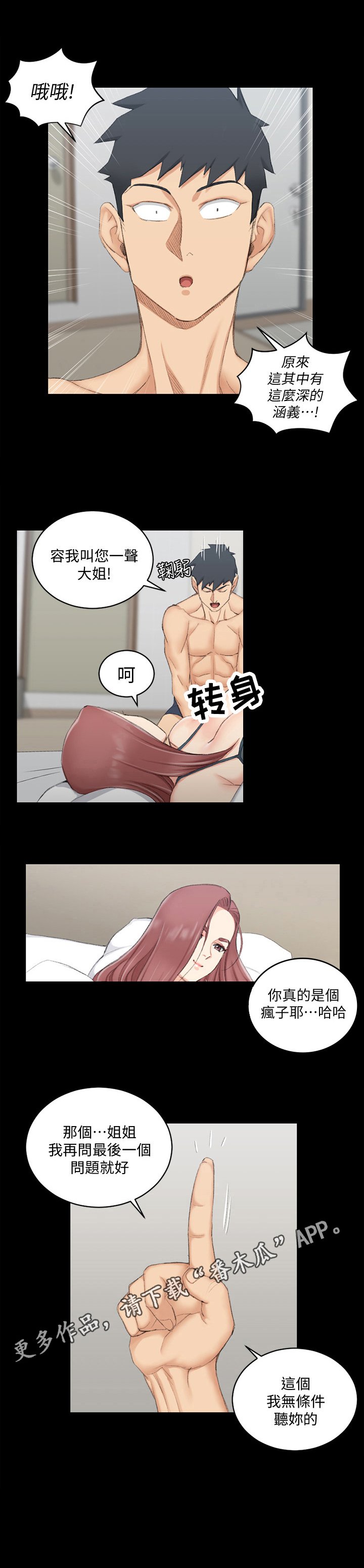 第70章：最后的问题