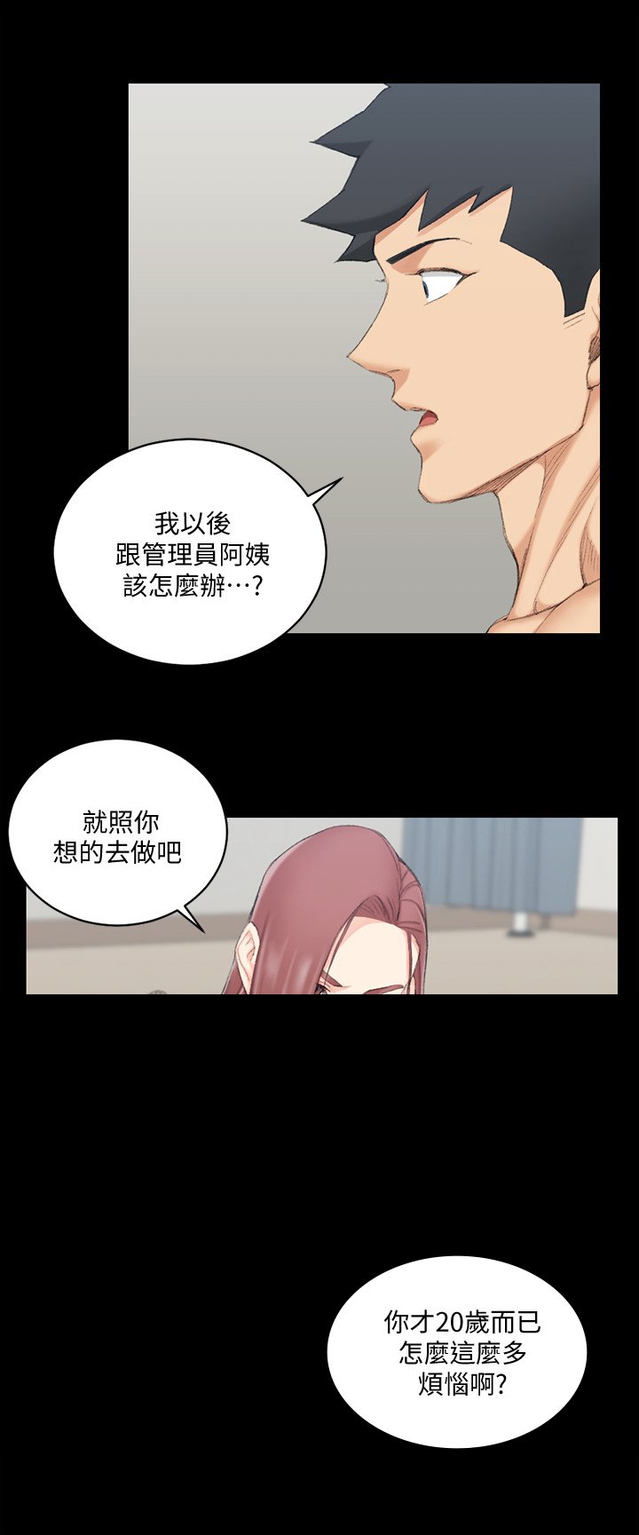 第71章：原因