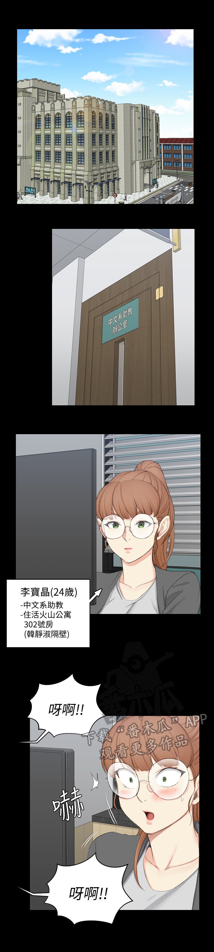 第71章：原因
