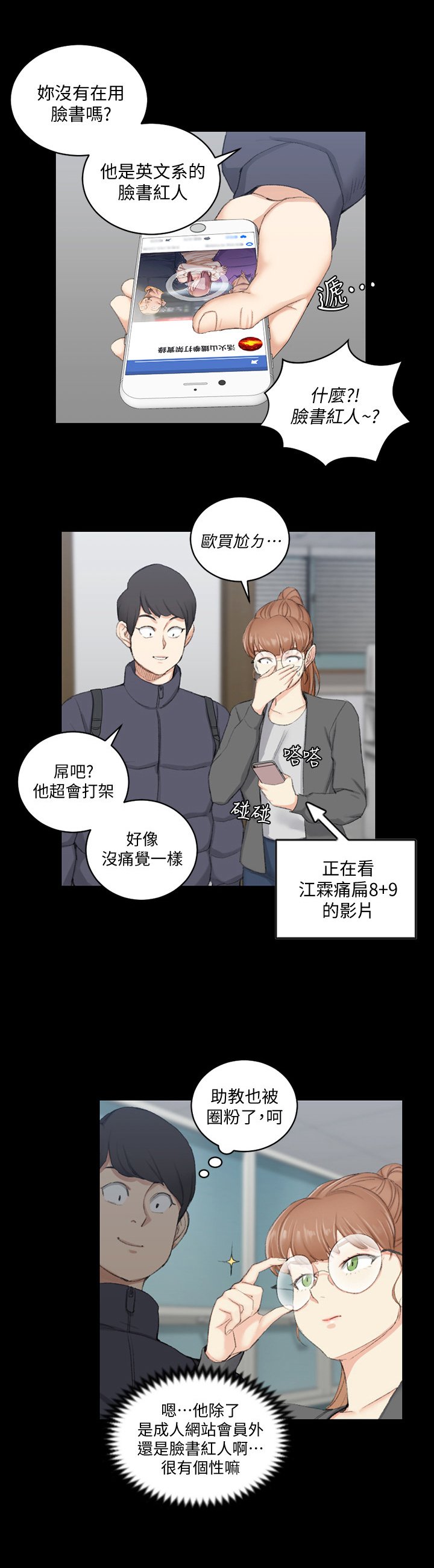 第71章：原因
