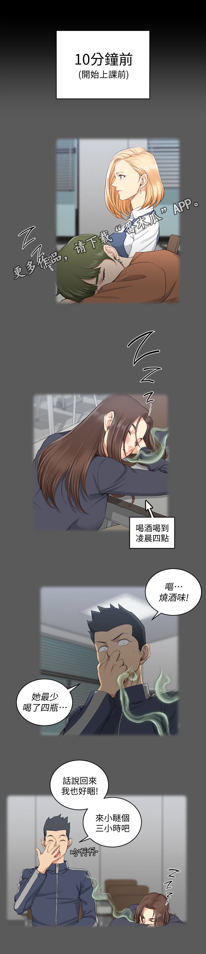 第72章：心动