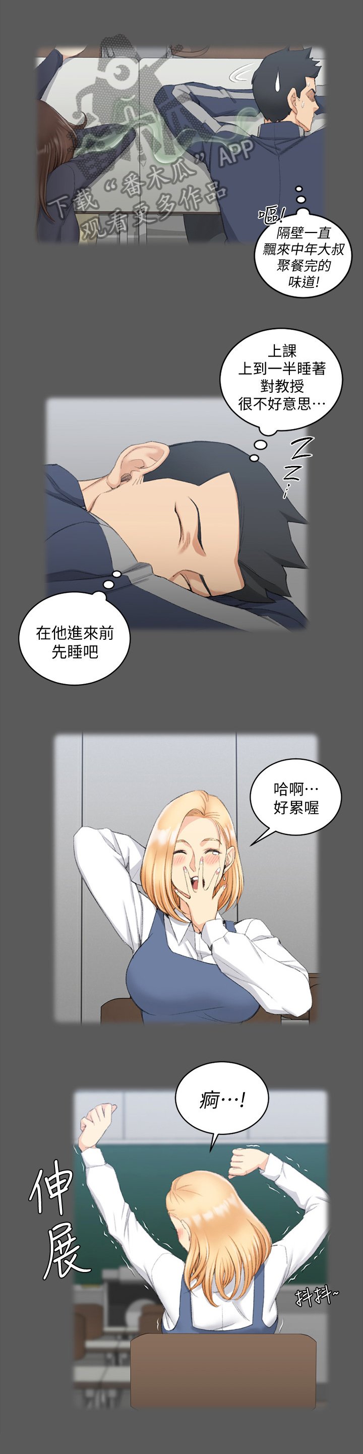 第72章：心动