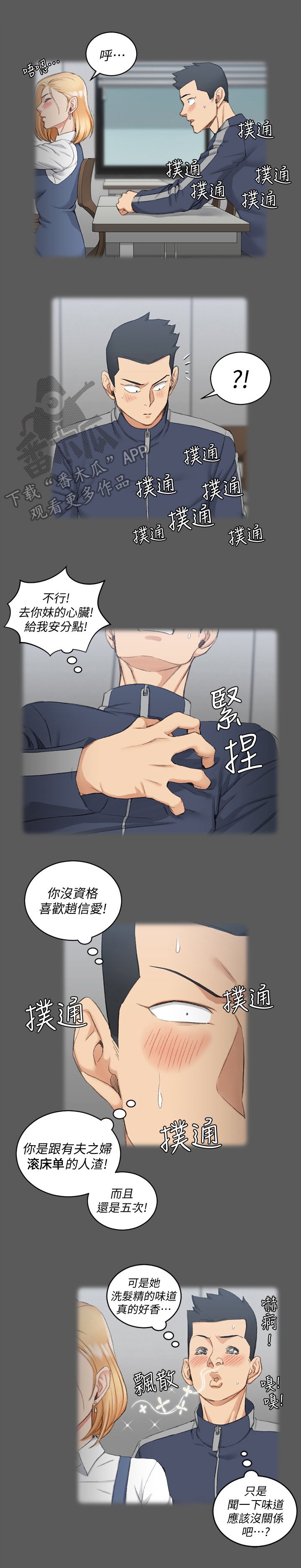 第72章：心动