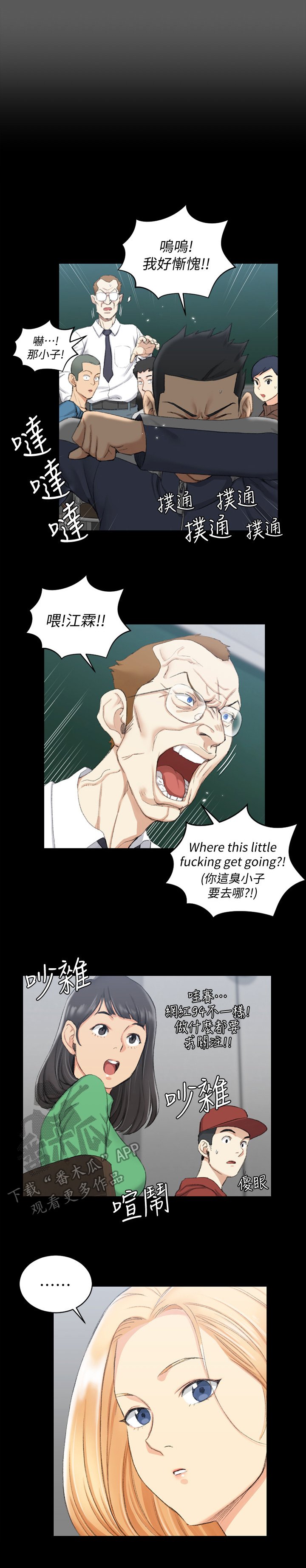 第72章：心动