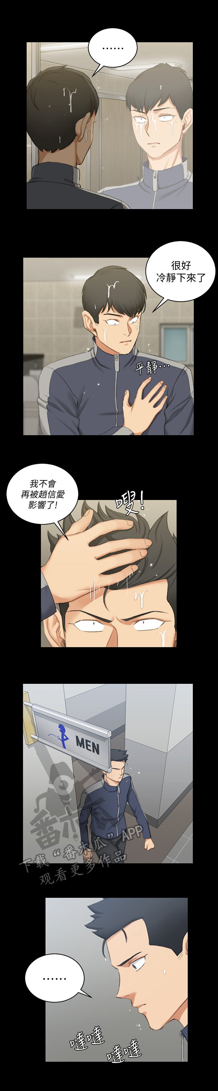 第72章：心动
