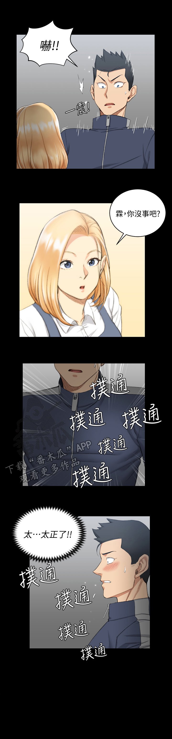 第72章：心动