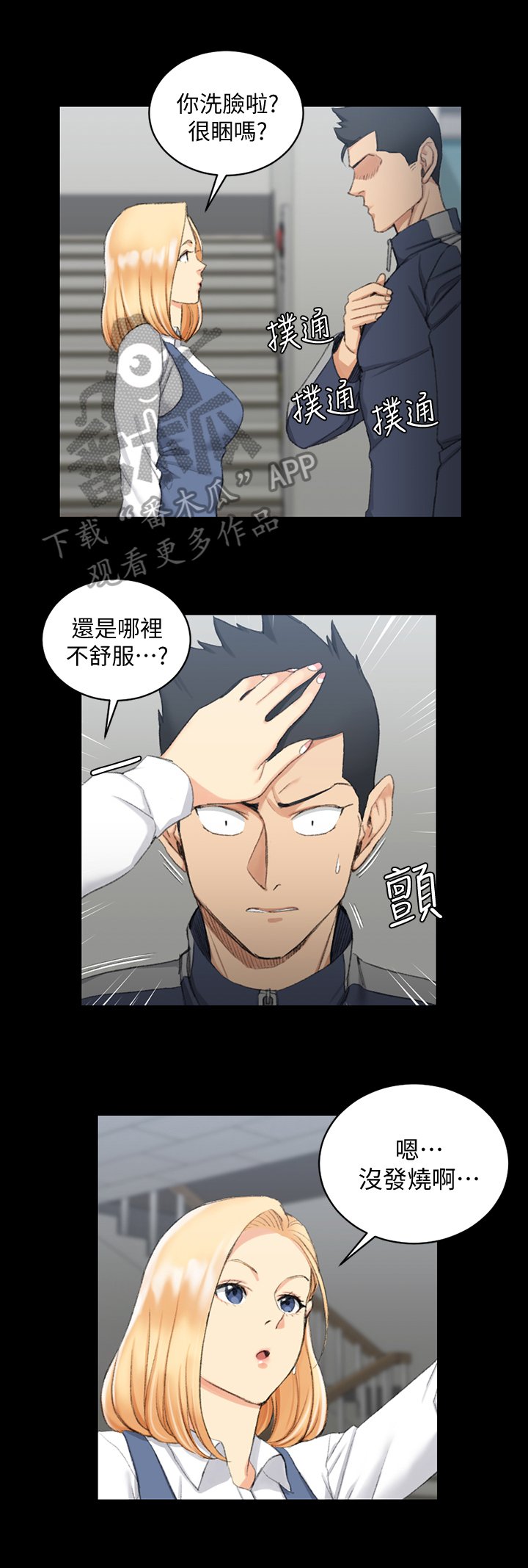 第73章：无法控制