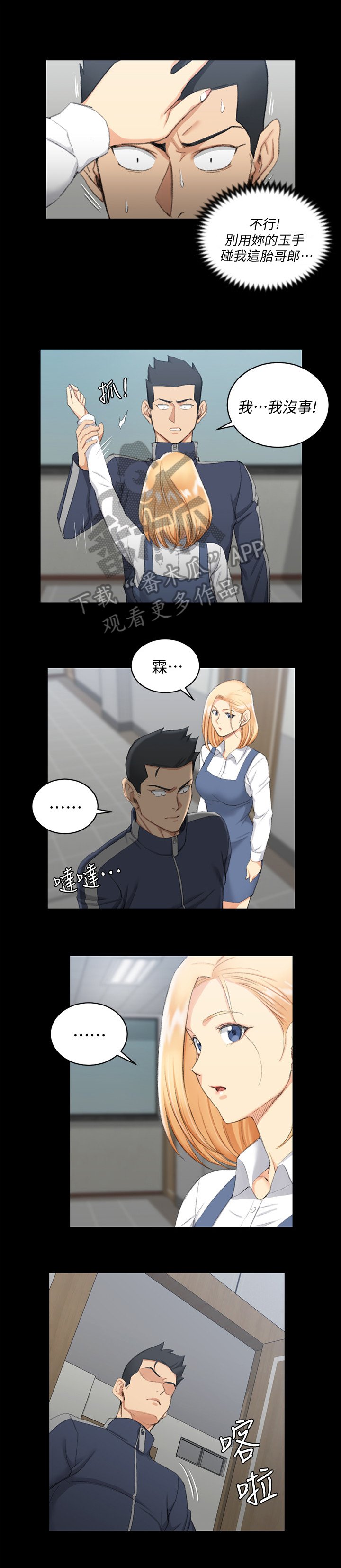 第73章：无法控制