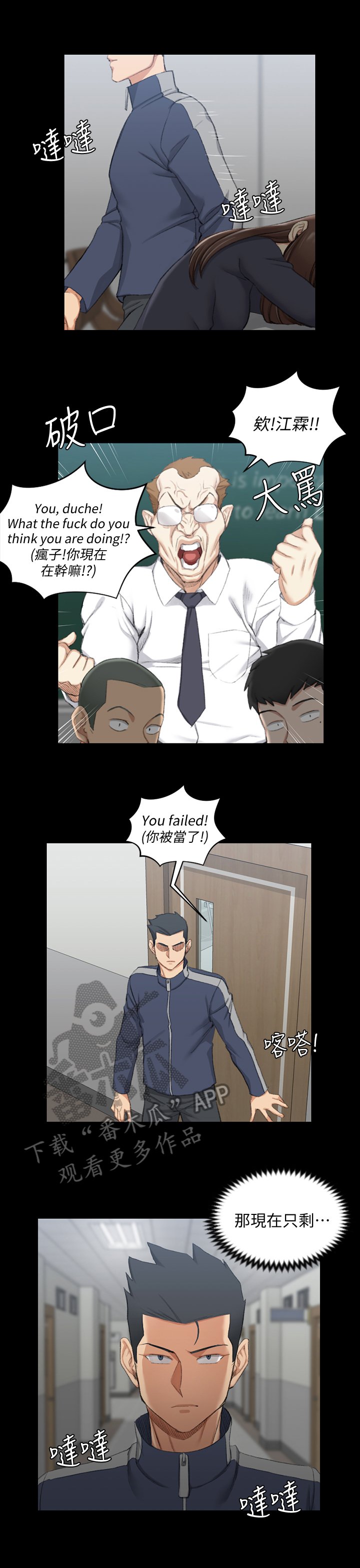 第73章：无法控制