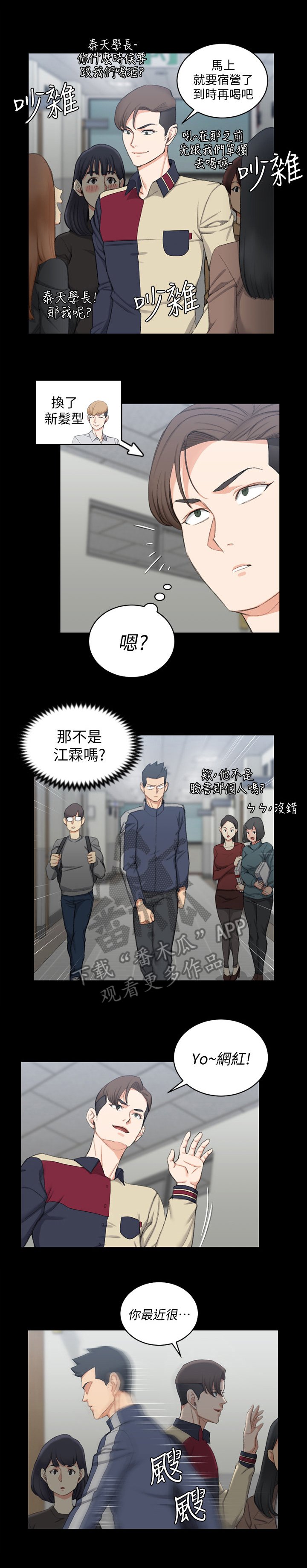 第73章：无法控制