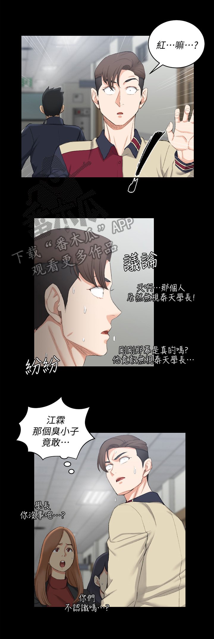 第73章：无法控制