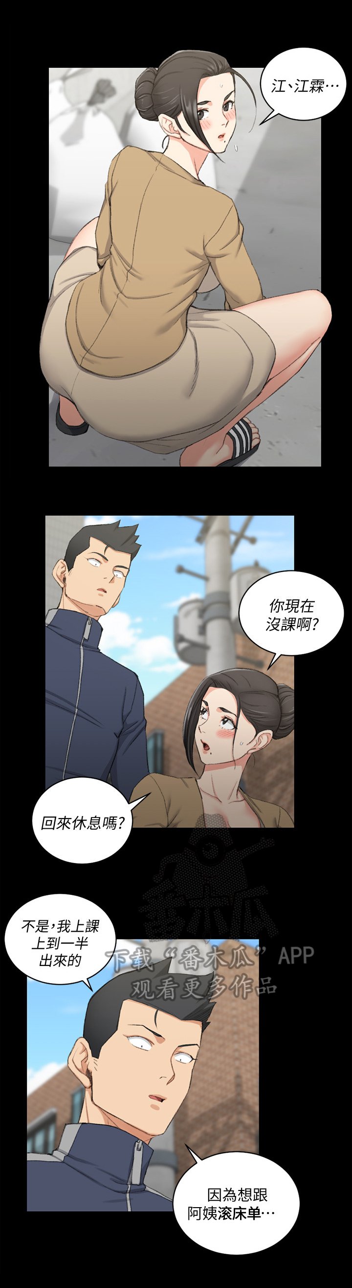 第73章：无法控制