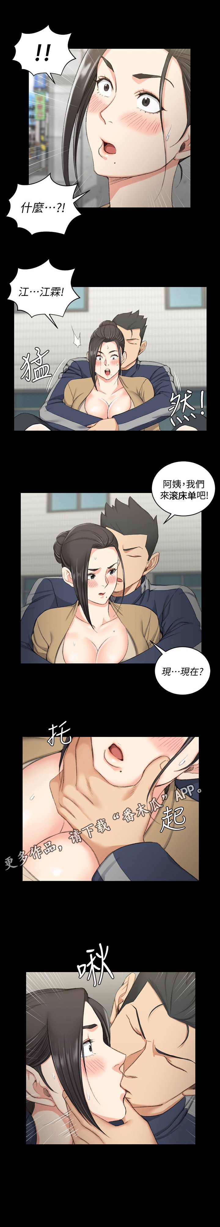 第73章：无法控制