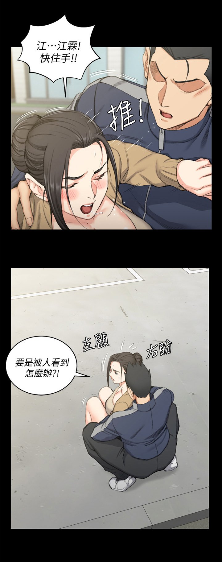 第74章：了解