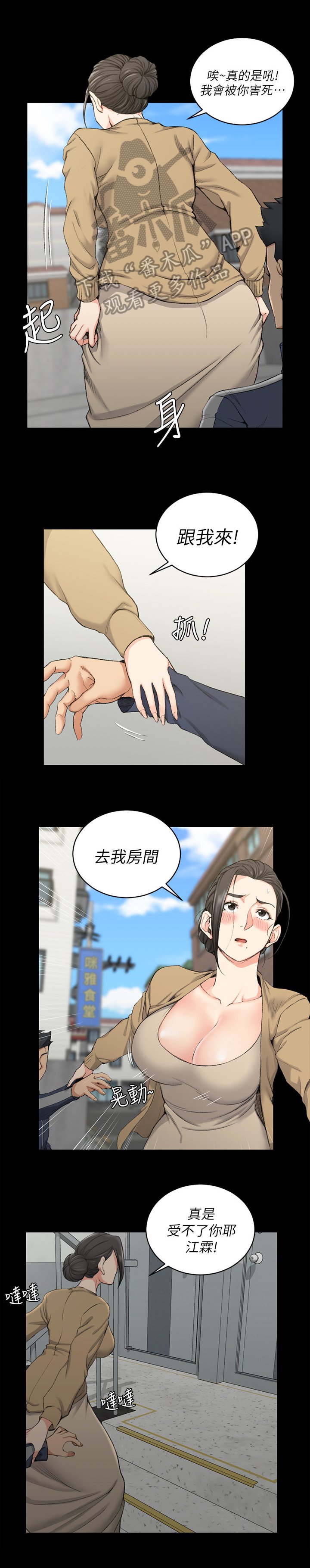 第74章：了解
