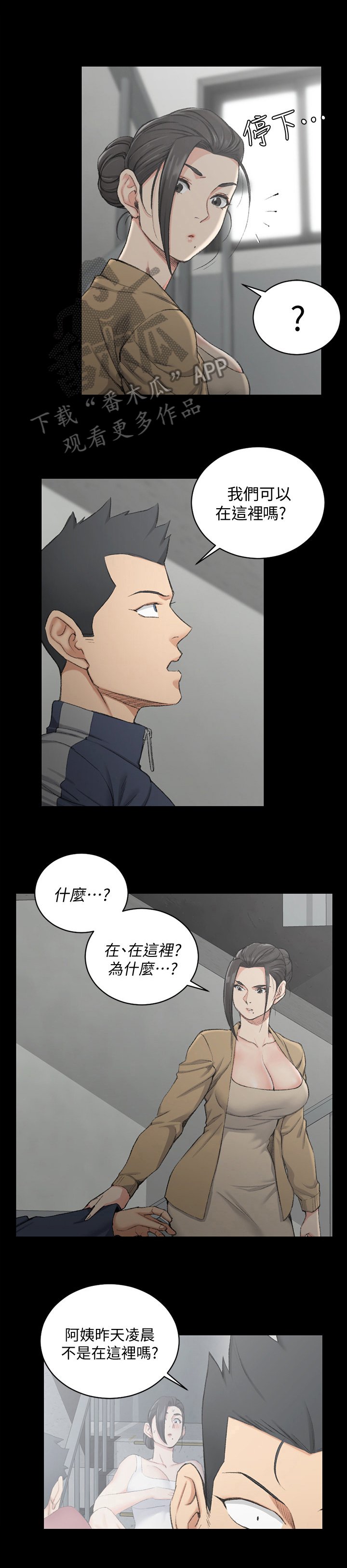 第74章：了解
