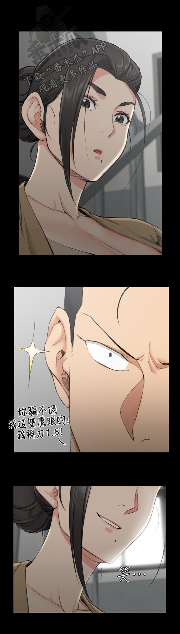 第74章：了解