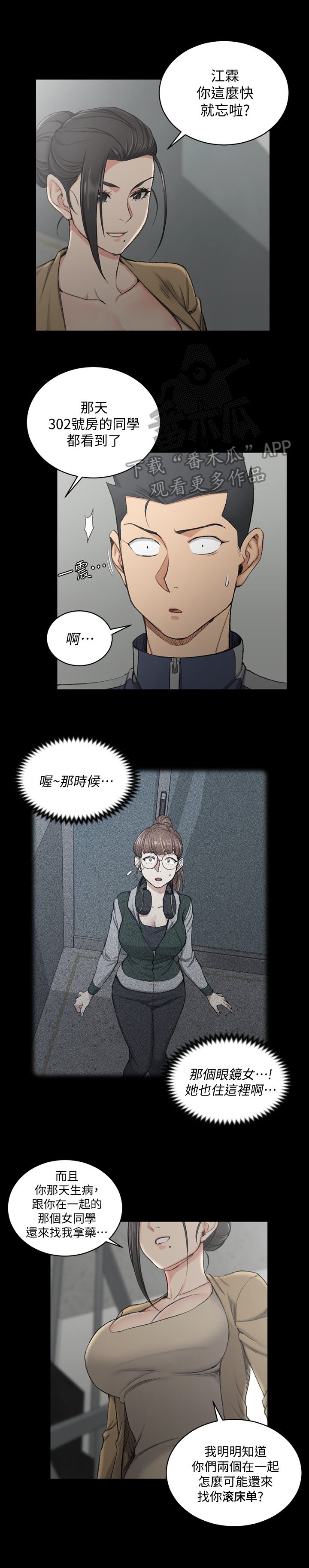 第74章：了解