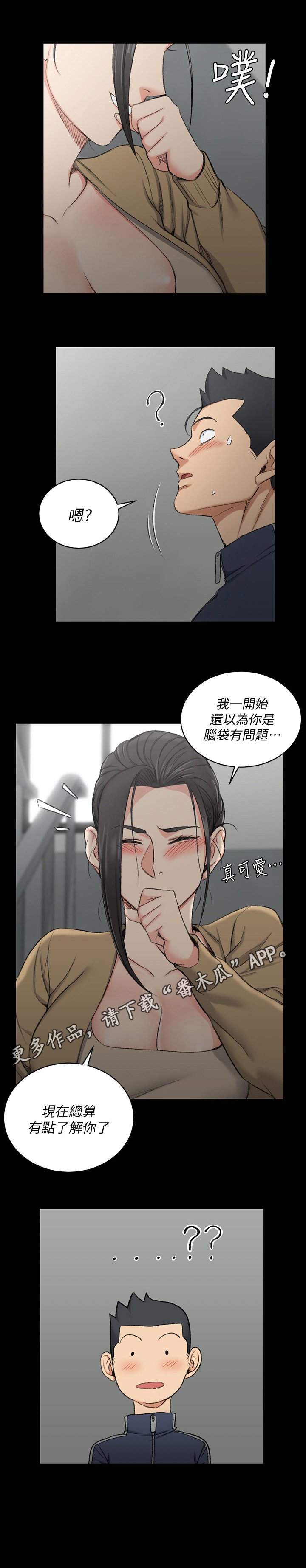 第74章：了解