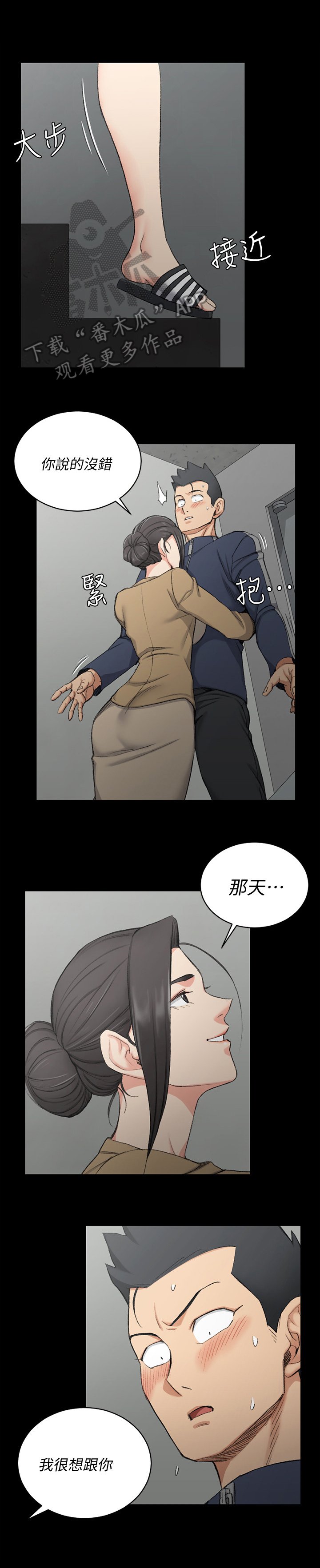 第74章：了解
