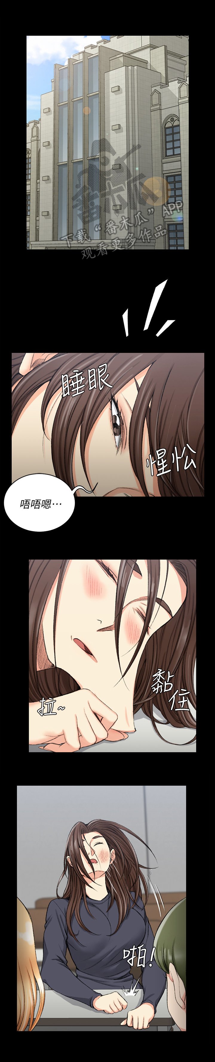 第75章：被认出来