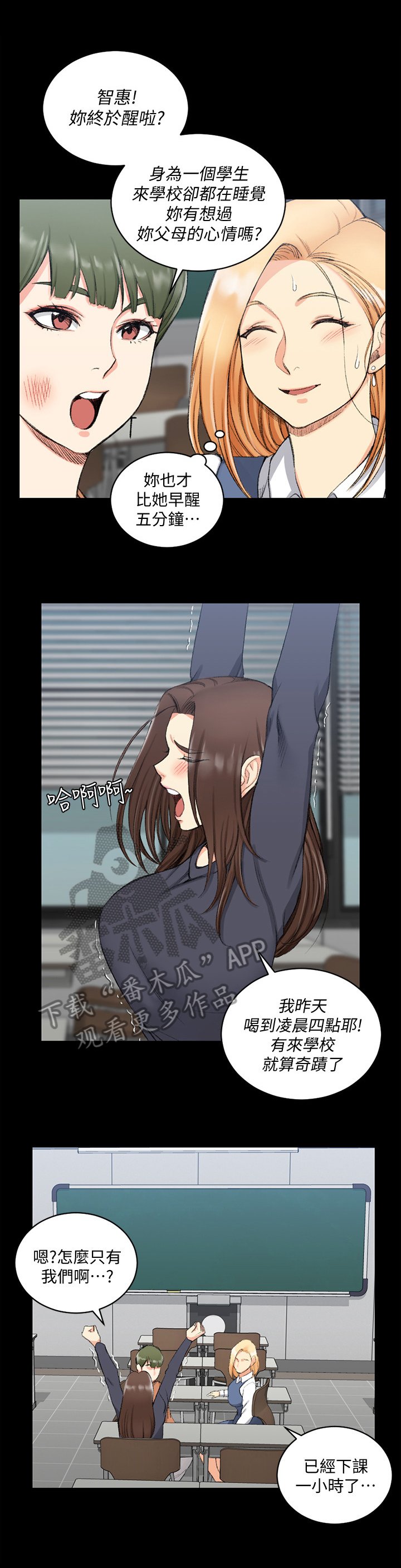 第75章：被认出来