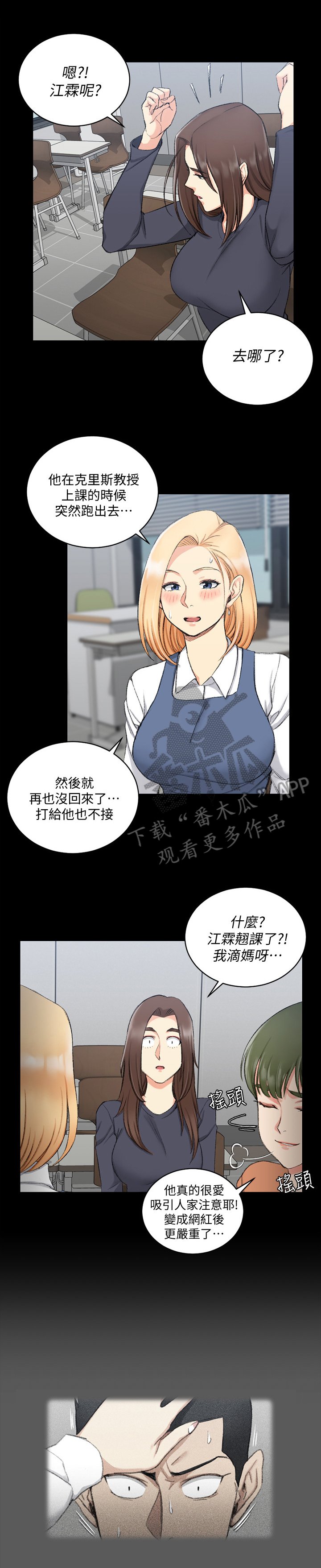 第75章：被认出来