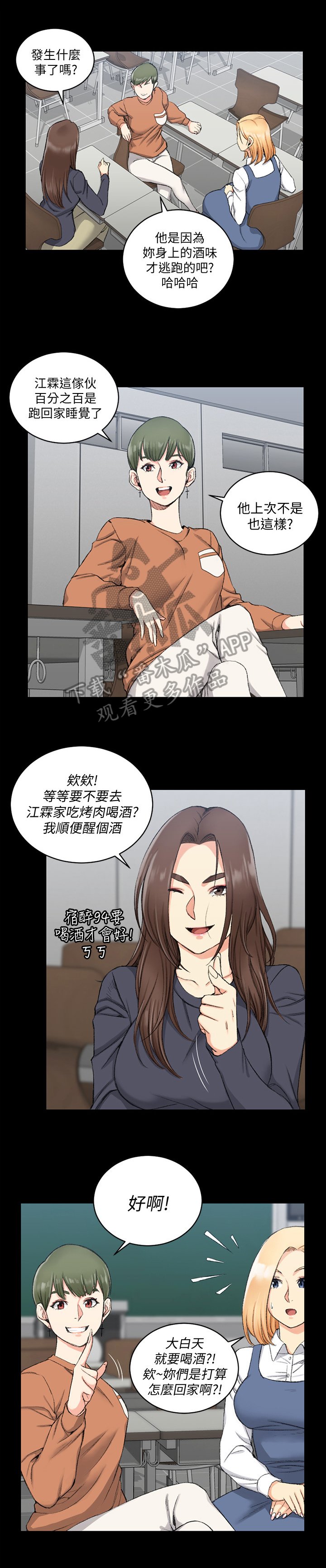 第75章：被认出来