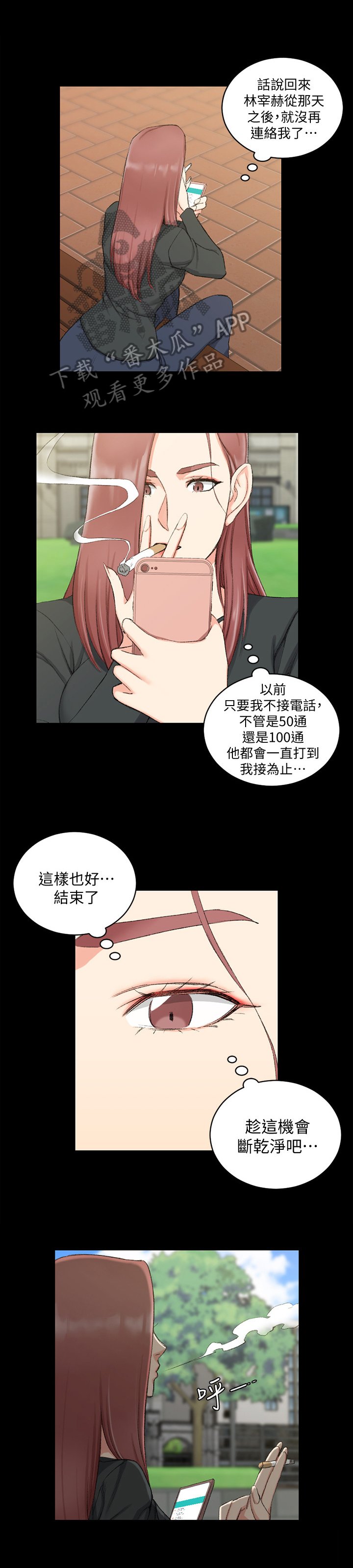 第75章：被认出来