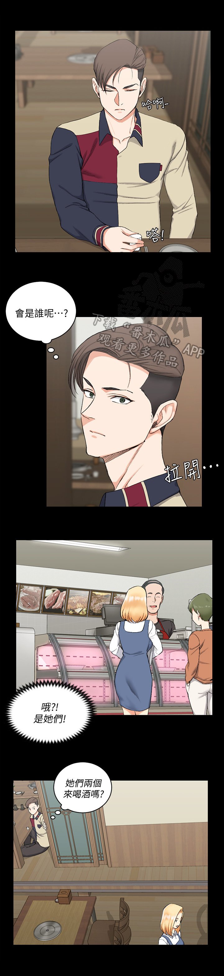 第77章：叫人