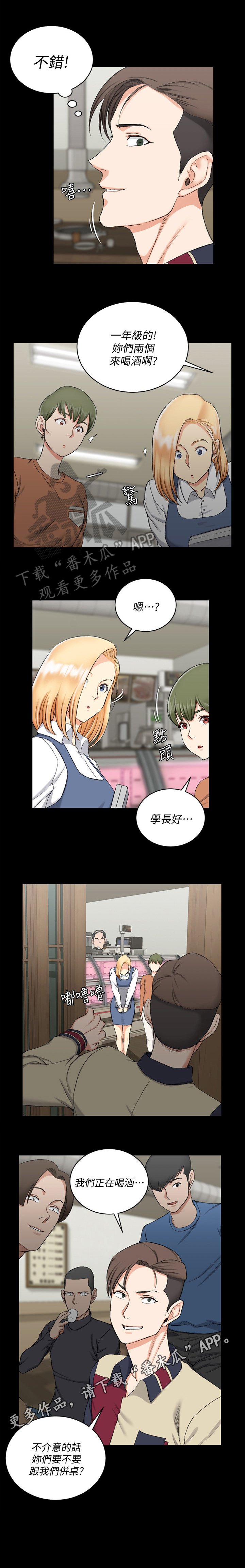 第77章：叫人