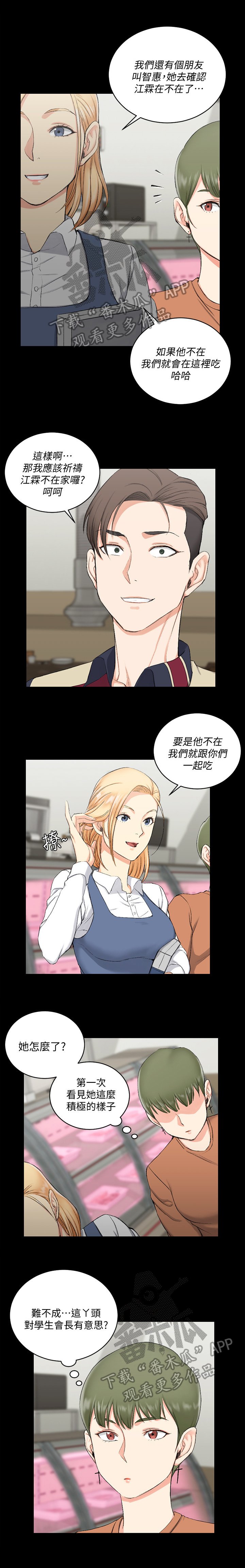 第77章：叫人