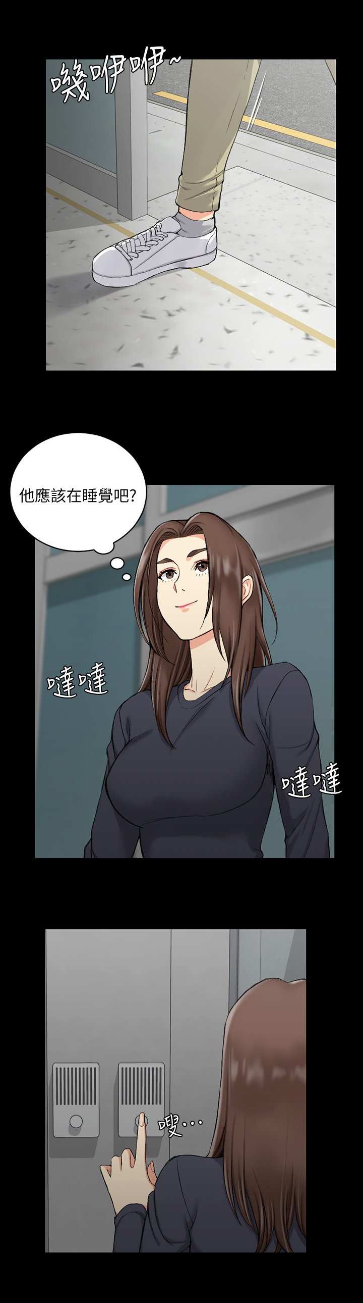 第77章：叫人